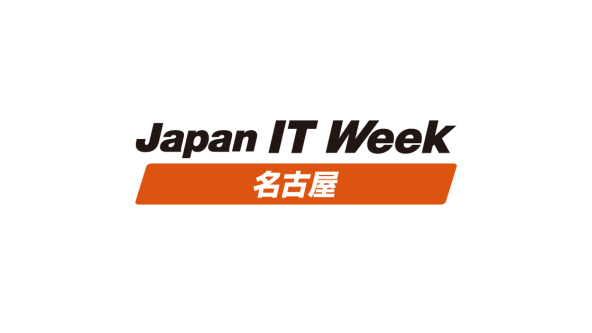 Japan IT Week【名古屋】