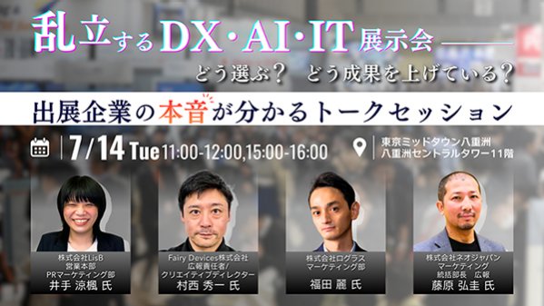 AI時代の
