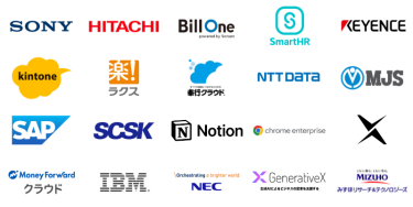 出展企業（一部抜粋）