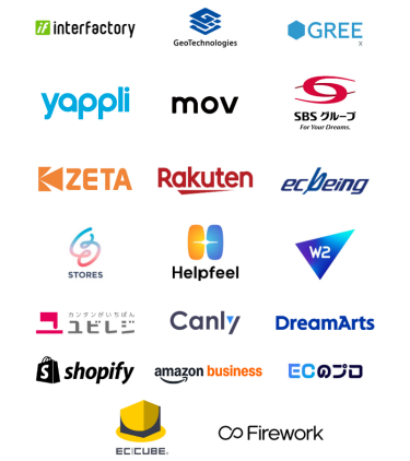 出展企業（一部抜粋）