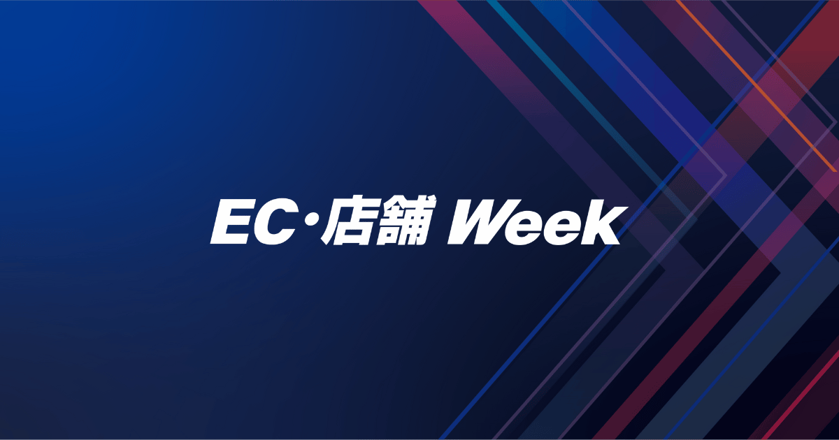 EC・店舗 Week