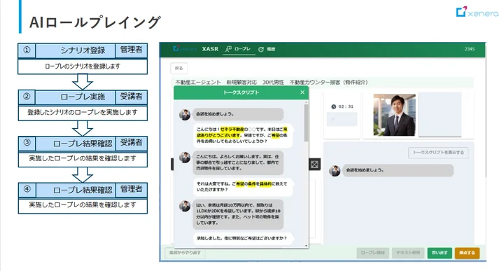 AIと“会話する仕事”が始まる─営業・法務・社内業務の現場で活躍する
