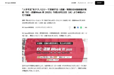 プレスリリース