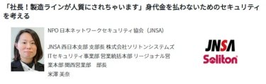 工場と会社を守る！ランサムウェア対策と被害額のリアル