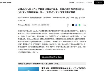 プレスリリース