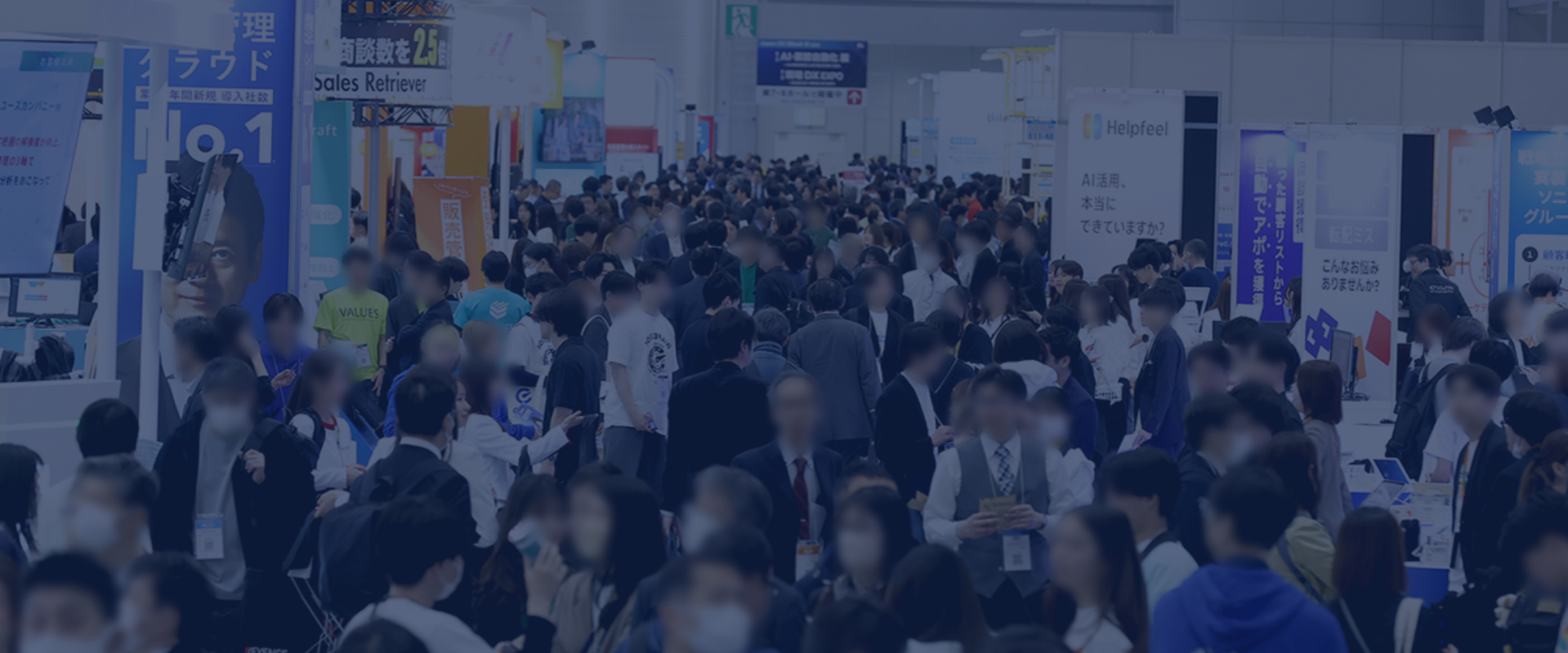 営業・デジタルマーケティング Week の出展案内