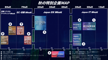 秋の特別企画MAP