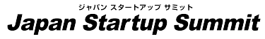 Japan Startup Summit ロゴ