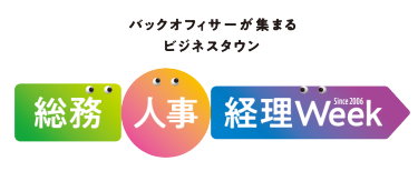 総務・人事・経理 Week　ロゴ