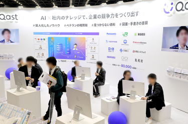 Japan IT Week／Japan DX & AX Week【名古屋】2027年7月の様子 1枚目