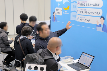 Japan IT Week／Japan DX & AX Week【名古屋】2027年7月の様子 2枚目