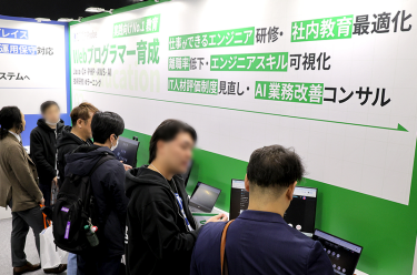 Japan IT Week／Japan DX & AX Week【名古屋】2027年7月の様子 6枚目
