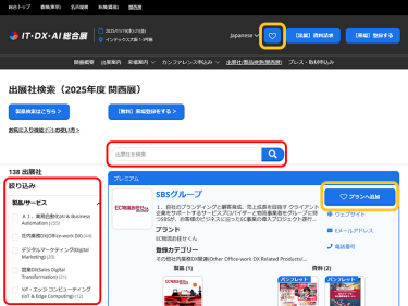検索サイトの画像