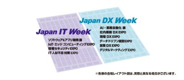 会場レイアウト図イメージ