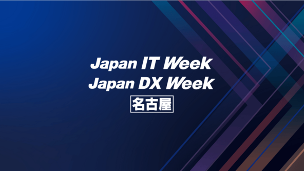 Japan IT Week, Japan DX Week【名古屋】