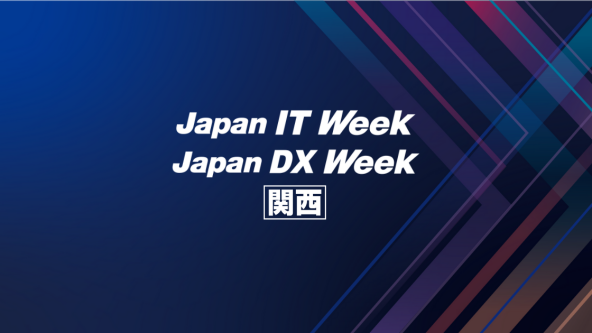 Japan IT Week, Japan DX Week, 営業・デジタルマーケティング Week, EC・店舗 Week【関西】