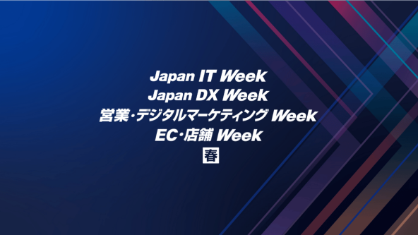 Japan IT Week, Japan DX Week, 営業・デジタルマーケティング Week, EC・店舗 Week【春】
