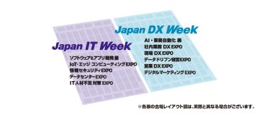 会場レイアウト図イメージ