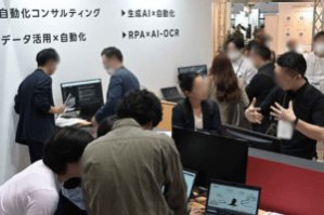商談写真